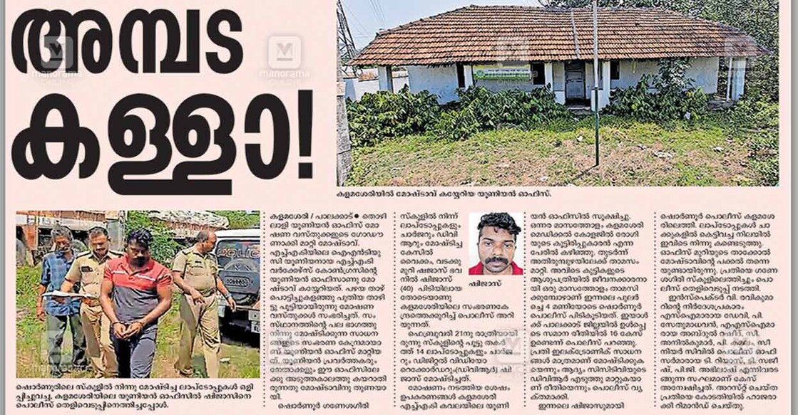 ernakulam-news ernakulam-news