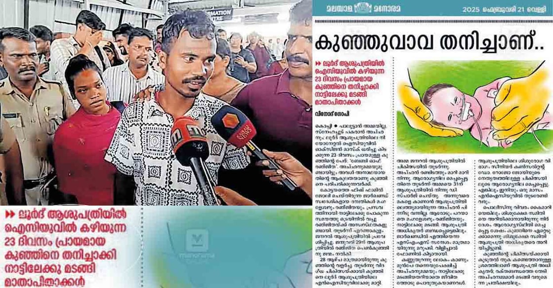 baby-girl-in-ernakulam-gerneral-hospital baby-girl-in-ernakulam-gerneral-hospital
