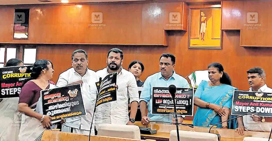 cochin-corporation-council അഴിമതി കേസിൽ ജീവനക്കാരി അറസ്റ്റിലായ സംഭവത്തിൽ കൗൺസിൽ യോഗത്തിൽ മേയർക്കെതിരെ പ്രതിഷേധവുമായി യുഡിഎഫ് കൗൺസിലർമാർ
