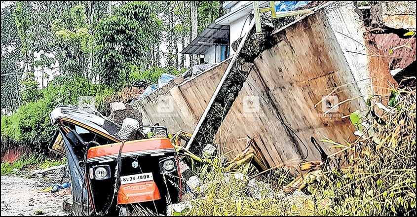 ശാന്തിഗ്രാം അതിരുകുളങ്ങര ഷാജി ജോസഫിന്റെ വീടിന്റെ സംരക്ഷണഭിത്തി തകർന്ന് ഓട്ടോറിക്ഷയ്ക്കു മുകളിലേക്ക് പതിച്ചപ്പോൾ. ശാന്തിഗ്രാം അതിരുകുളങ്ങര ഷാജി ജോസഫിന്റെ വീടിന്റെ സംരക്ഷണഭിത്തി തകർന്ന് ഓട്ടോറിക്ഷയ്ക്കു മുകളിലേക്ക് പതിച്ചപ്പോൾ.