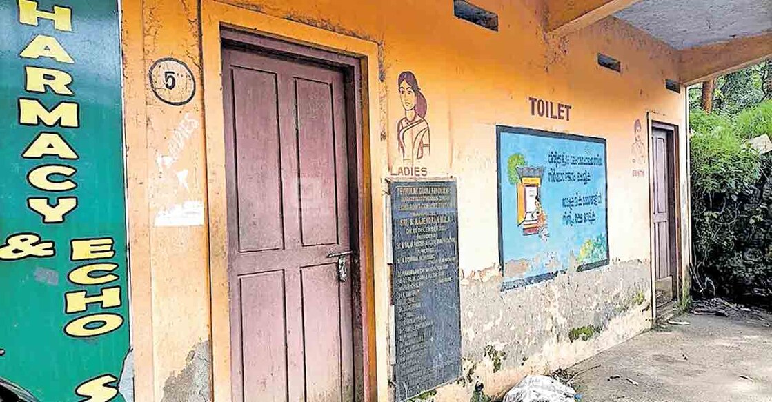 idukki-echo-point-toilet ണ്ടാഴ്ചയായി അടഞ്ഞുകിടക്കുന്ന മാട്ടുപ്പെട്ടി എക്കോ പോയിന്റിലെ ശുചിമുറികൾ.