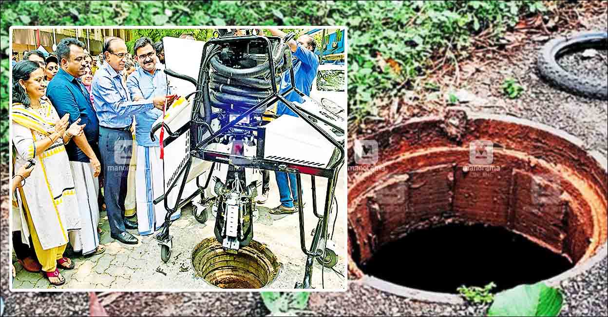 കൊച്ചി നഗരത്തിലെ മാലിന്യം നീക്കാൻ ‘പെരുച്ചാഴി റോബോ’; 39.52 ലക്ഷം രൂപ