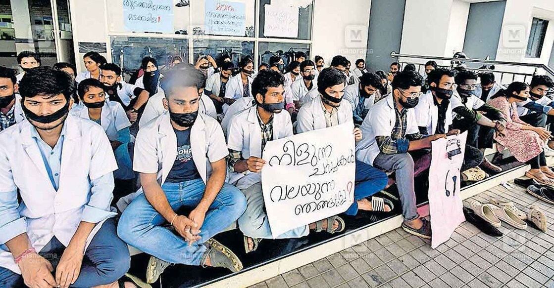 idukki-medical-college-students-strike-1 idukki-medical-college-students-strike-1