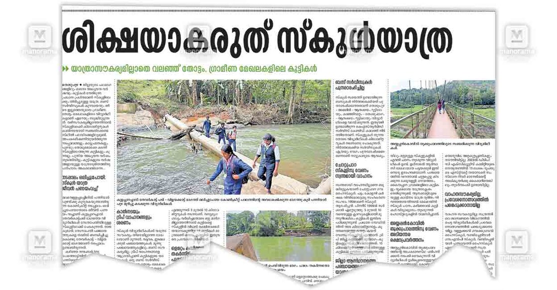 idukki-triibal-stident-school-3 idukki-triibal-stident-school-3