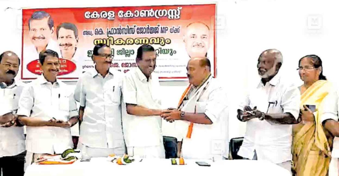 idukki-fransis-george കേരള കോൺഗ്രസ് ജില്ലാ കമ്മിറ്റി നൽകിയ സ്വീകരണത്തിൽ ഫ്രാൻസിസ് ജോർജ് എംപിയെ പാർട്ടി
ചെയർമാൻ പി.ജെ.ജോസഫ് അഭിനന്ദിക്കുന്നു.