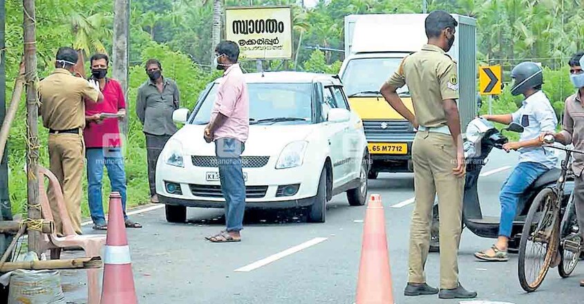 ജില്ലാ അതിർത്തിയായ ഒളവറ പാലത്തിന് സമീപം അനാവശ്യ യാത്രക്കാരെ പൊലീസ് തിരിച്ചയയ്ക്കുന്നു. ജില്ലാ അതിർത്തിയായ ഒളവറ പാലത്തിന് സമീപം അനാവശ്യ യാത്രക്കാരെ പൊലീസ് തിരിച്ചയയ്ക്കുന്നു.