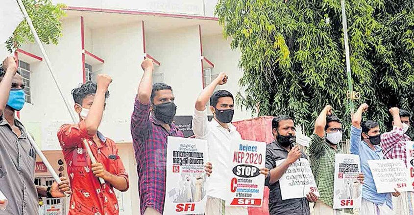 ദേശീയ വിദ്യാഭ്യാസ നയം കേന്ദ്ര സർക്കാർ പിൻവലിക്കണമെന്നാവശ്യപ്പെട്ട് എസ്എഫ്ഐ ജില്ലാ കമ്മിറ്റി കണ്ണൂർ ഹെഡ് പോസ്റ്റ് ഓഫിസിനു മുന്നിൽ നടത്തിയ ധർണ. ദേശീയ വിദ്യാഭ്യാസ നയം കേന്ദ്ര സർക്കാർ പിൻവലിക്കണമെന്നാവശ്യപ്പെട്ട് എസ്എഫ്ഐ ജില്ലാ കമ്മിറ്റി കണ്ണൂർ ഹെഡ് പോസ്റ്റ് ഓഫിസിനു മുന്നിൽ നടത്തിയ ധർണ.