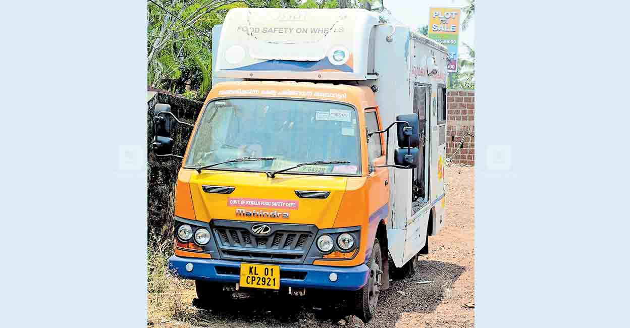 ഭക്ഷ്യസുരക്ഷാ മൊബൈൽ ലാബ് മാസങ്ങളായി കട്ടപ്പുറത്ത്