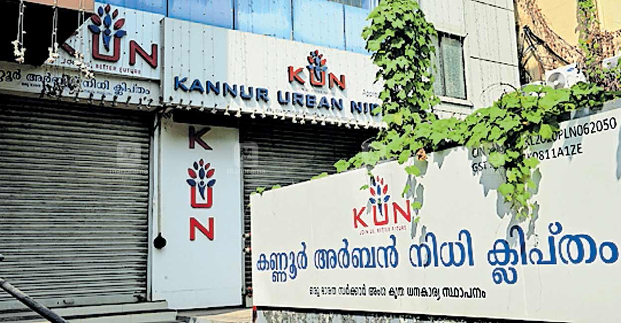 ജോലിക്കാരിയെ മാനേജിങ് ഡയറക്ടറാക്കി; ആഡംബര വീട് നിർമിച്ചും ആർഭാട ജീവിതം നയിച്ചും പ്രതികൾ