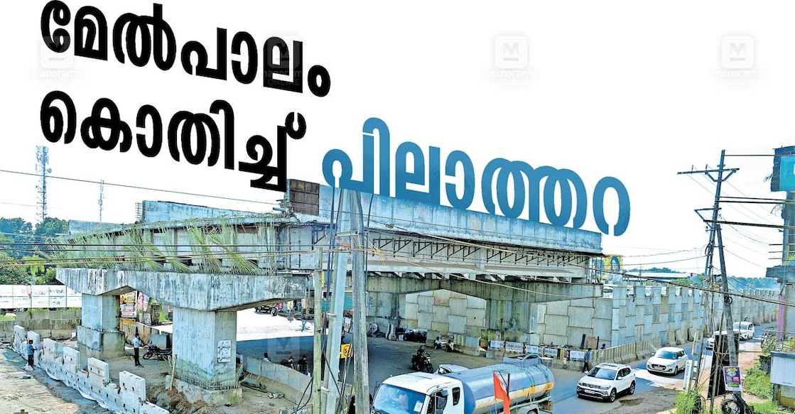 pilathara-bridge-1 ദേശീയപാത നിർമാണം പുരോഗമിക്കുന്ന പിലാത്തറ ടൗണിൽ പഴയങ്ങാടി– മാതമംഗലം റോഡുകളെ ബന്ധിപ്പിക്കുന്ന അടിപ്പാത.