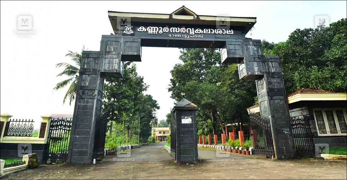 kannur-university-local-new kannur-university-local-new