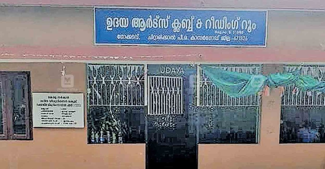 ഗോക്കടവ് അങ്കണവാടി പ്രവർത്തിക്കുന്ന ഉദയ വായനശാലാ 
കെട്ടിടം.  