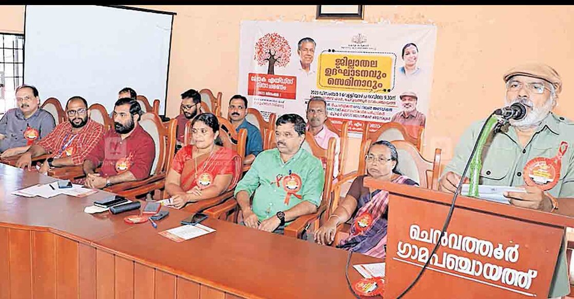 5lokha എയ്ഡ്സ് ദിനാചരണത്തിന്റെ ജില്ലാതല ഉദ്ഘാടനം എം.രാജഗോപാലൻ എംഎൽഎ നിർവഹിക്കുന്നു.