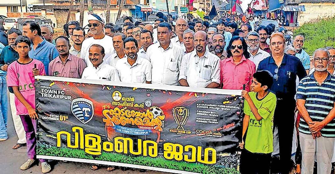 തൃക്കരിപ്പൂർ ടൗൺ എഫ്സിയുടെ അംഗീകൃത എസ്എഫ്എ സെവൻസ് ഫുട്ബോൾ മേളയുടെ മുന്നോടിയായി നടത്തിയ വിളംബര ജാഥ. പഞ്ചായത്ത് പ്രസിഡന്റ് വി.കെ.ബാവ, എം.ടി.പി.കരീം, സംഘാടക സമിതി ചെയർമാൻ സി.കെ.സൈദ് ഹാജി, കെ.വി.ഗോപാലൻ, കെ.ശ്രീധരൻ, സി.സത്താർ, ബഷീർ തുടങ്ങിയവർ മുൻനിരയിൽ.  