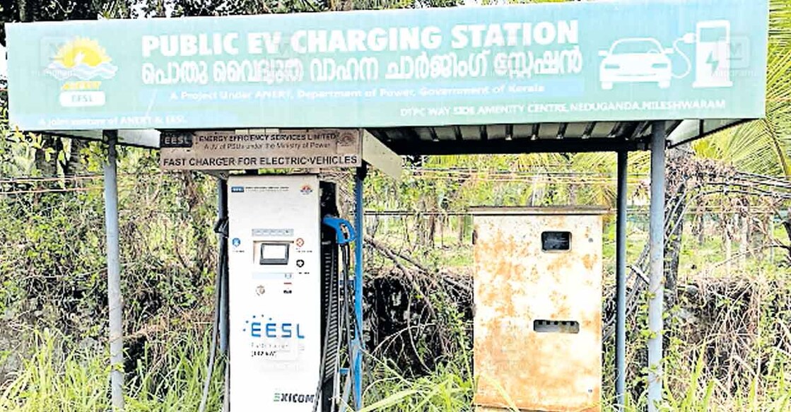 ദേശീയപാതയോരത്ത് നീലേശ്വരം നെടുങ്കണ്ടയിൽ അനെർട്ട് സ്ഥാപിച്ച വഴിയോര വാഹന ചാർജിങ് സ്റ്റേഷൻ കാടുപിടിച്ച നിലയിൽ.  
