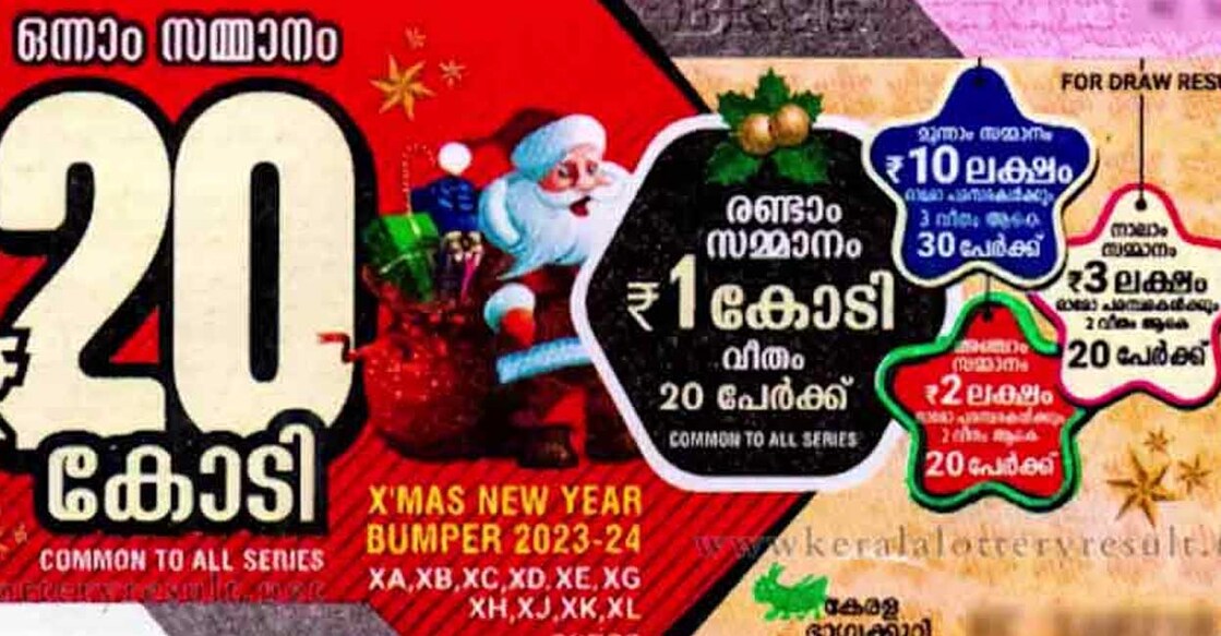 christmas-new-year-bumper-lottery
