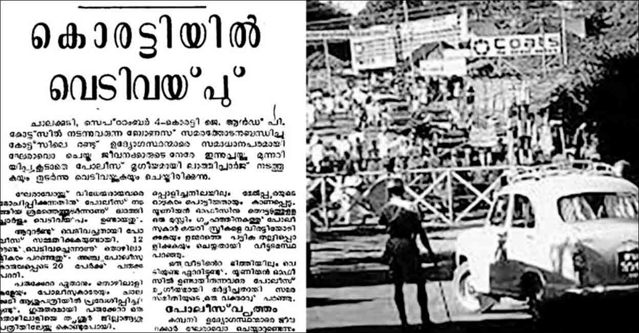 4 റൗണ്ട് വെടി പൊട്ടി, കൊരട്ടിയെ നടുക്കിയ സംഭവം; എന്ത‍ായിരുന്നു പ്രകോപനം