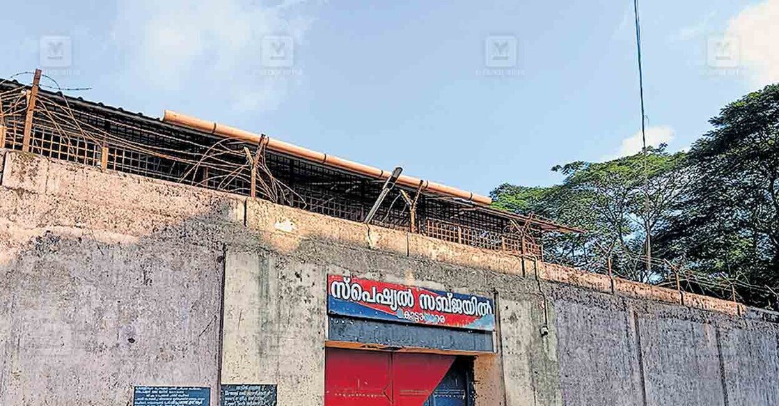 കൊട്ടാരക്കര സ്പെഷൽ സബ് ജയില്‍.  
