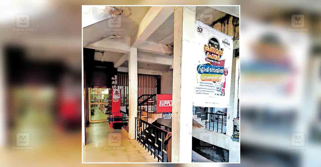 kollam-supplyco ക്രിസ്മസിന്റെ തലേ ദിവസവും ആളൊഴിഞ്ഞ സപ്ലൈകോയുടെ കടയ്ക്കൽ ഹൈപ്പർ മാർക്കറ്റ്. ക്രിസ്മസിന് ഫെയറിൽ വിലക്കുറവ് എന്നു സ്ഥാപിച്ച ബോർഡും കാണാം. സാധനങ്ങൾ ഇല്ലാത്തിനാൽ വന്നവർ നിരാശരായി മടങ്ങി