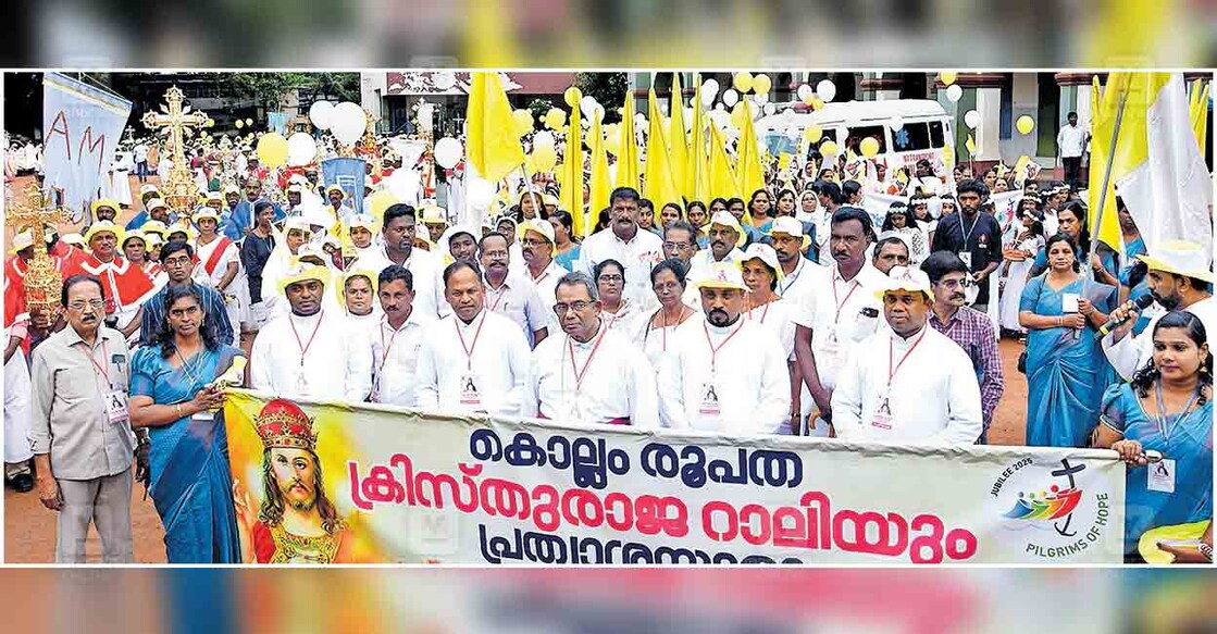 ക്രിസ്തുരാജ റാലിക്ക് വിശ്വാസിപ്രവാഹം | Christian Jubilee Celebration ...