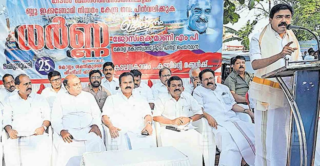 കടൽ മണൽ ഖനനത്തിനെതിരെ മത്സ്യത്തൊഴിലാളി കോൺഗ്രസ് (എം) നടത്തിയ തീരദേശ ധർണ കേരള കോൺഗ്രസ് (എം) ചെയർമാൻ ജോസ് കെ.മാണി ഉദ്ഘാടനം ചെയ്യുന്നു.  