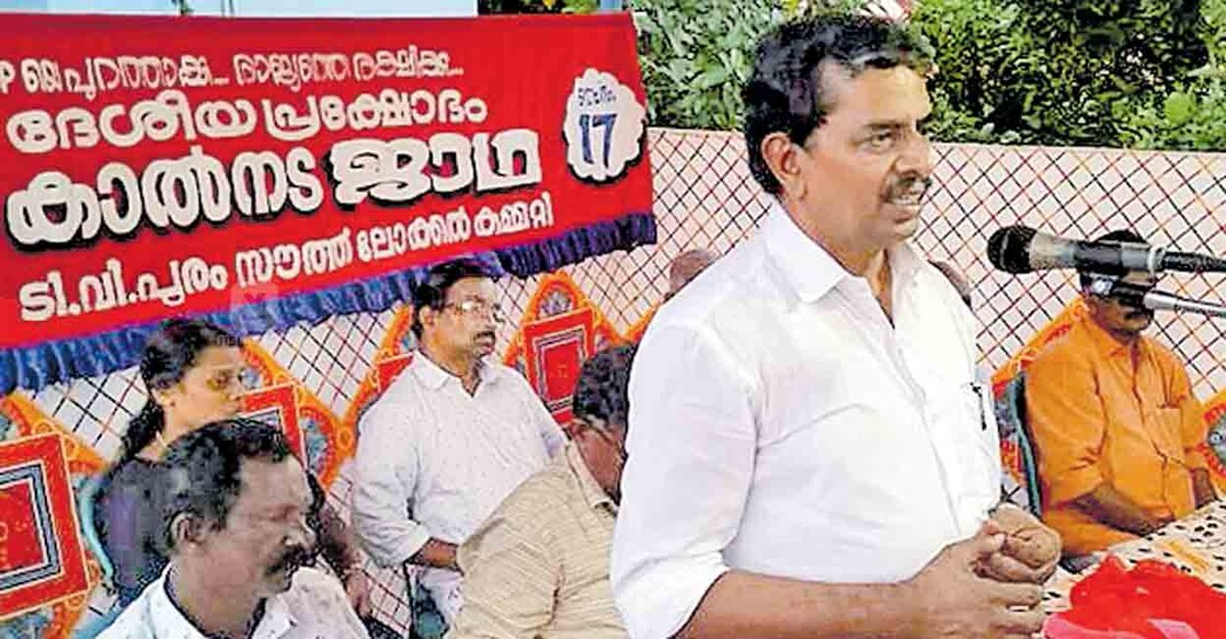 സിപിഐ ടിവിപുരം സൗത്ത് ലോക്കൽ കമ്മിറ്റിയുടെ നേതൃത്വത്തിൽ നടത്തിയ കാൽനട ജാഥയുടെ സമാപന സമ്മേളനം മൂത്തേടത്തുകാവിൽ ജില്ലാ സെക്രട്ടറി വി.ബി.ബിനു ഉദ്ഘാടനം ചെയ്യുന്നു.