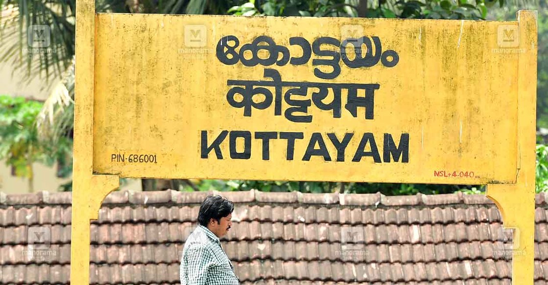 kottayam-railway-station-1