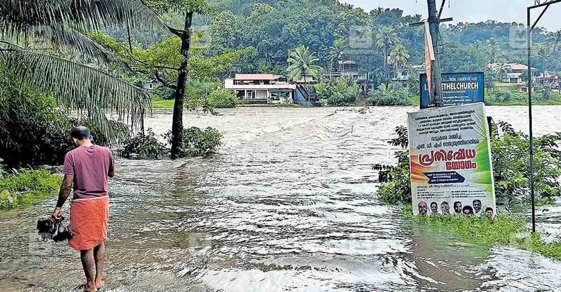 മുക്കൂട്ടുതറ അരയാഞ്ഞിലിമണ്ണ് കോസ്വേയിൽ വെള്ളം കയറി ഗതാഗതം തടസ്സപ്പെട്ട നിലയിൽ.