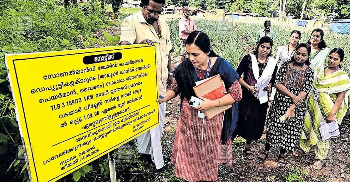 ഭൂമി സർക്കാർ ഏറ്റെടുക്കുന്നതായി കാണിച്ച് ഡപ്യൂട്ടി തഹസിൽദാർ സ്വപ്ന എസ്.നായർ ബോർഡ് സ്ഥാപിക്കുന്നു. 