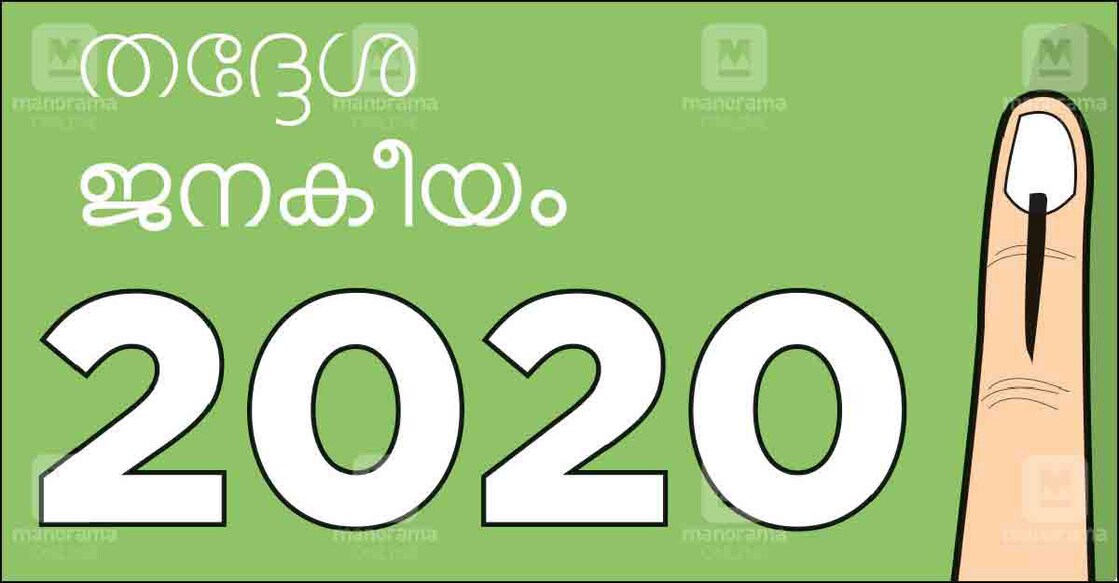 kozhikode-late-election-result kozhikode-late-election-result