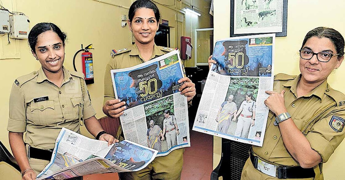 സുവർണ ജൂബിലി ആഘോഷിക്കുന്ന ലോകത്തെ ആദ്യത്തെ വനിതാ പൊലീസ് സ്റ്റേഷന്റെ കഥ പറഞ്ഞ മലയാള മനോരമയുടെ വാരാന്ത്യ പതിപ്പുമായി കോഴിക്കോട് വനിതാ പൊലീസ് സ്റ്റേഷനിലെ എസ്ഐ കെ.കെ.തുളസി സേനാ അംഗങ്ങൾക്കൊപ്പം. 
                                                                ചിത്രം: മനോരമ  
