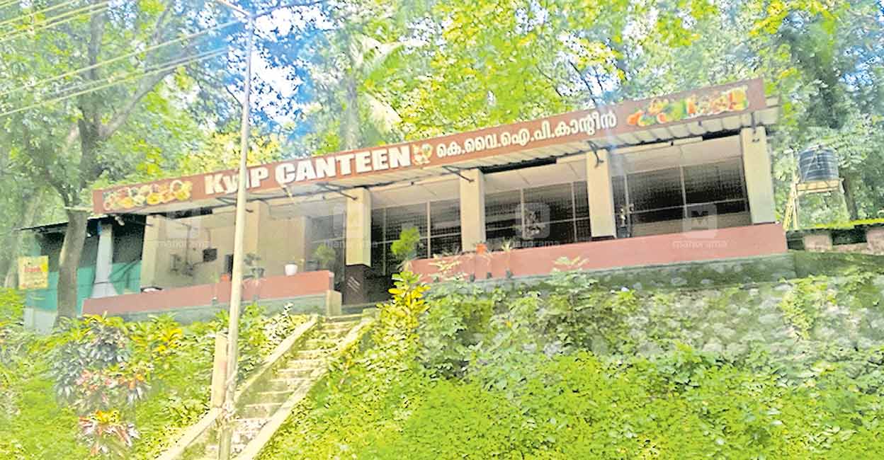 പെരുവണ്ണാമൂഴി ടൂറിസ്റ്റ് കേന്ദ്രത്തിലെ കന്റീൻ പൂട്ടി