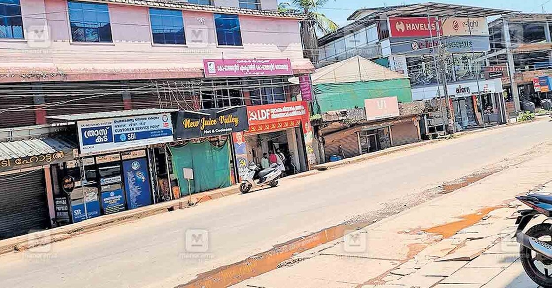 കല്ലാച്ചി സംസ്ഥാന പാതയിൽ സദാ തിരക്ക് അനുഭവപ്പെടാറുള്ള സിപിഎം ഓഫിസ് പരിസരത്ത് വോട്ടെണ്ണൽ ദിനമായ ഇന്നലെ ഹർത്താലിന്റെ പ്രതീതിയിലായപ്പോൾ. ആളൊഴിഞ്ഞ എൽഡിഎഫ് നിയോജക മണ്ഡലം ഓഫിസും കാണാം. 