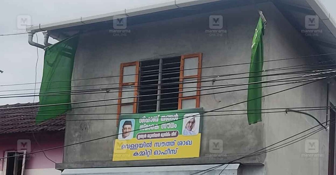 muslim-league-office-1