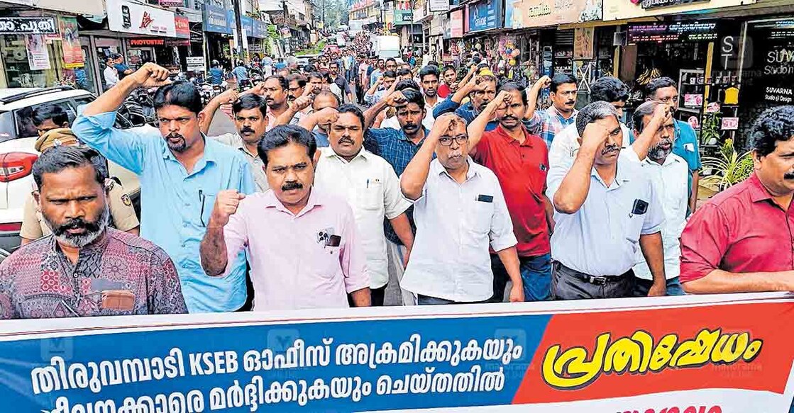 kseb-protest കോഴിക്കോട് തിരുവമ്പാടി കെഎസ്ഇബി സെക്ഷൻ ഓഫിസിനു നേരെ ഉണ്ടായ ആക്രമണത്തിലും ജീവനക്കാരെ കയ്യേറ്റം ചെയ്തതിലും പ്രതിഷേധിച്ച് സംയുക്ത യൂണിയനുകളുടെ നേതൃത്വത്തിൽ നടത്തിയ മാർച്ച്.