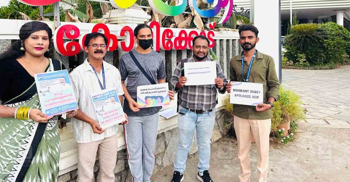 lgbtq-protest-kozhikode-1 lgbtq-protest-kozhikode-1