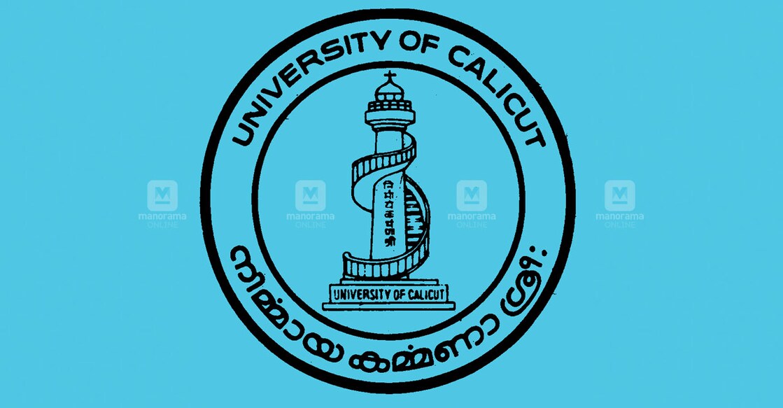 malappuram-calicut-university