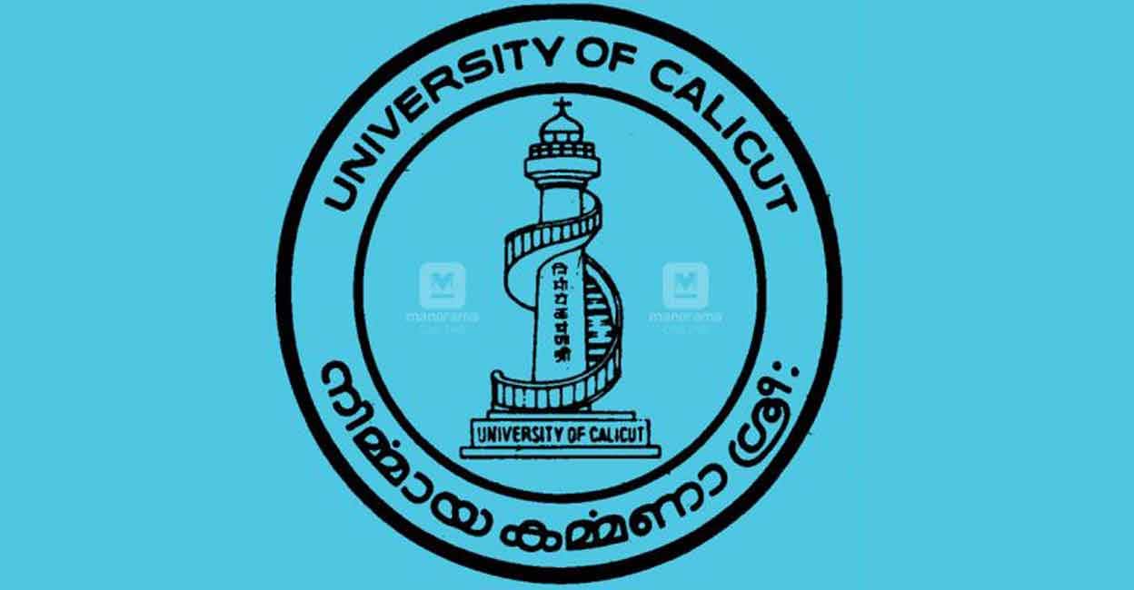 NIT Calicut - Admission 2024, Fees, Courses, Placement, Ranking