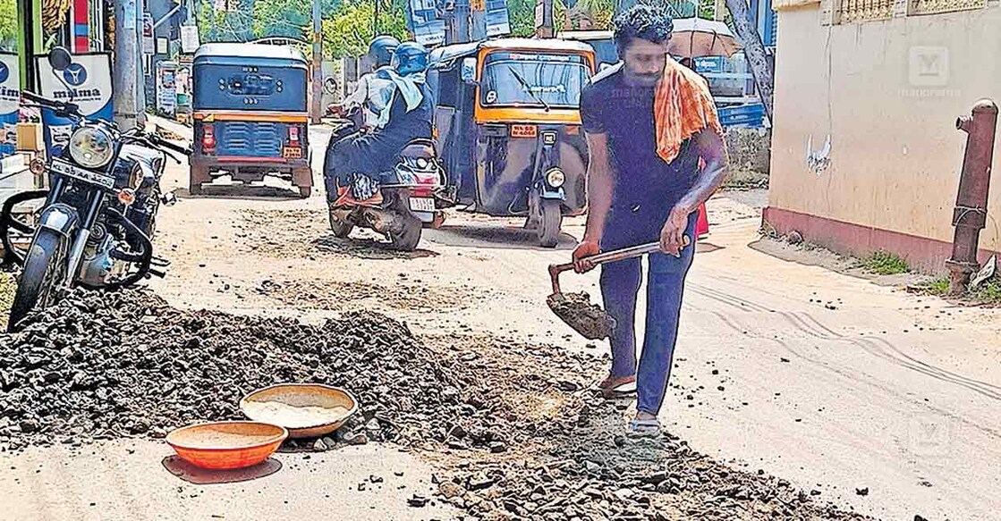 road-damage തൃക്കണ്ടിയൂർ ശിവക്ഷേത്രത്തിലേക്കുള്ള റോഡിലെ കുഴിയടയ്ക്കുന്നു.