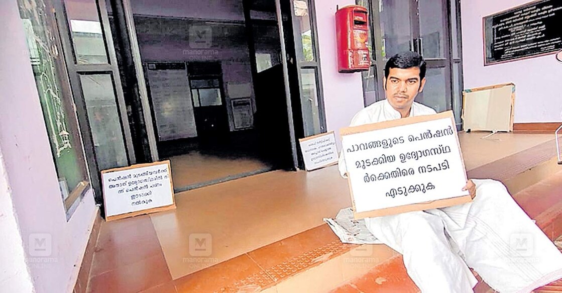 പഞ്ചായത്ത് സെക്രട്ടറിയുടെ അനാസ്ഥയെ തുടർന്നു ഗുണഭോക്താക്കൾക്ക് പെൻഷൻ നഷ്ടമായെന്നു ചൂണ്ടിക്കാട്ടി വാർഡ് അംഗം സാബാ കരീം കുറ്റിപ്പുറം പഞ്ചായത്ത് ഓഫിസിനു മുന്നിൽ പ്രതിഷേധിച്ചപ്പോൾ.  