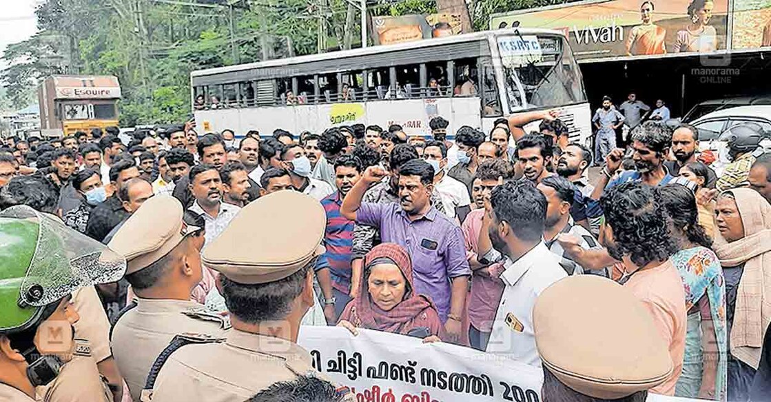 karattu-kurise-chitty കാരാട്ട് കുറീസ് ചിട്ടി, നിക്ഷേപത്തട്ടിപ്പിന്റെ ഇരകളും ജീവനക്കാരും നിലമ്പൂർ പൊലീസ് സ്റ്റേഷനിലേക്കു നടത്തിയ മാർച്ച് പൊലീസ് തടഞ്ഞപ്പോൾ.