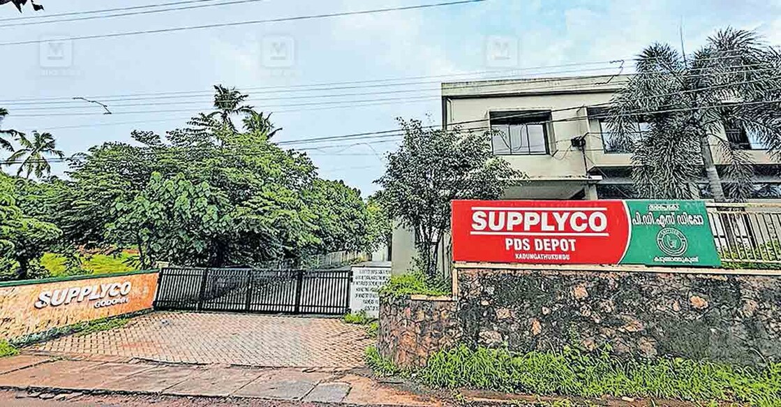 തിരൂർ കടുങ്ങാത്തുകുണ്ടിലെ സപ്ലൈകോ ഓഫിസ്.  

