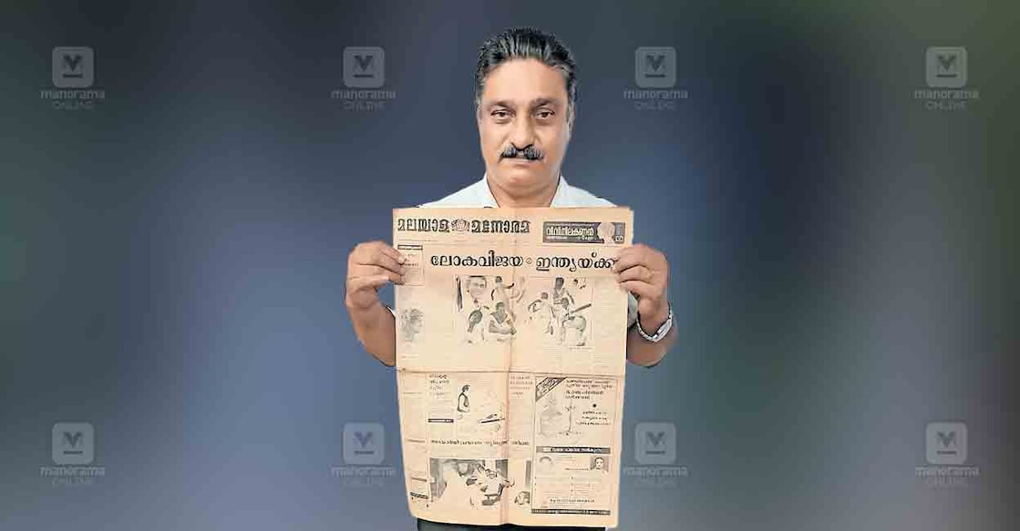 1985 മാർച്ച് 10ന് ഇന്ത്യ ലോകക്രിക്കറ്റ് ചാംപ്യൻഷിപ് കിരീടം നേടിയ വാർത്തയുള്ള പത്രവുമായി സി.കെ.ജയ്ദേവ്.  

