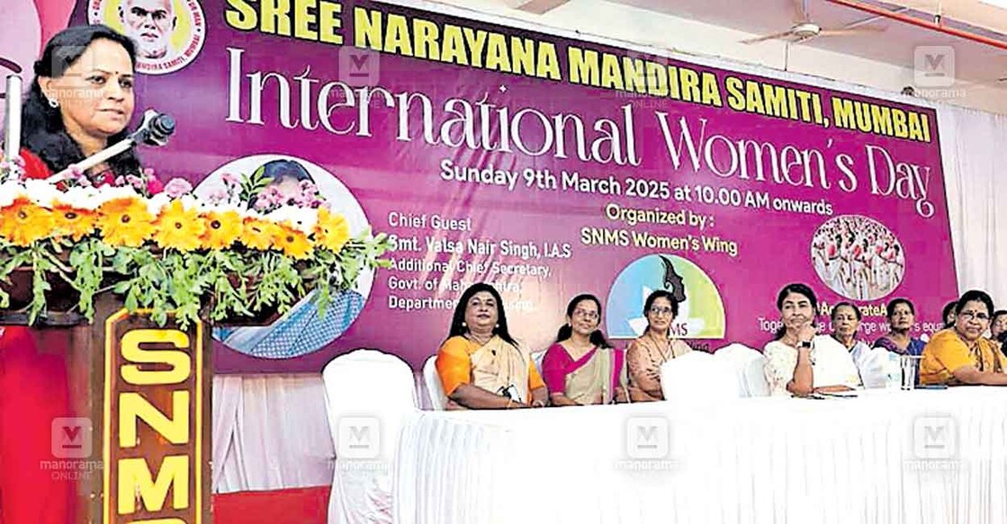 ശ്രീനാരായണ മന്ദിരസമിതി വനിതാ വിഭാഗം ചെമ്പൂരിൽ സംഘടിപ്പിച്ച വനിതാ സംഗമം മഹാരാഷ്ട്ര 
അഡിഷനൽ ചീഫ് സെക്രട്ടറി വൽസ നായർ സിങ് ഉദ്ഘാടനം ചെയ്യുന്നു.  