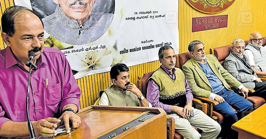 ഡൽഹിയിലെ മലയാളി സംഘടനകൾ കേരള ഹൗസിൽ നടത്തിയ പ്രഫ. ഓംചേരി എൻ.എൻ. പിള്ള അനുസ്മരണത്തിൽ മന്ത്രി ജി.ആർ. അനിൽ പ്രസംഗിക്കുന്നു. കെ. രഘുനാഥ്, വിനോദ് കമ്മാളത്ത്, വേണു 
രാജാമണി, ജസ്റ്റിസ് കുര്യൻ ജോസഫ്, എം.എ ബേബി, വി.ശിവദാസ്, ബിനോയ് വിശ്വം, ശ്രീദീപ് ഓംചേരി, ദീപ്തി ഓംചേരി എന്നിവർ സമീപം. ചിത്രം : മനോരമ  
