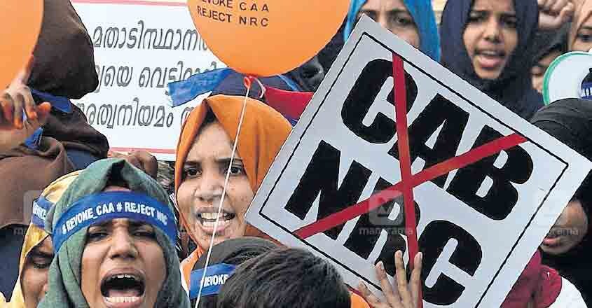 palakkad-protest-agaist-caa-at-kottamaithanam palakkad-protest-agaist-caa-at-kottamaithanam