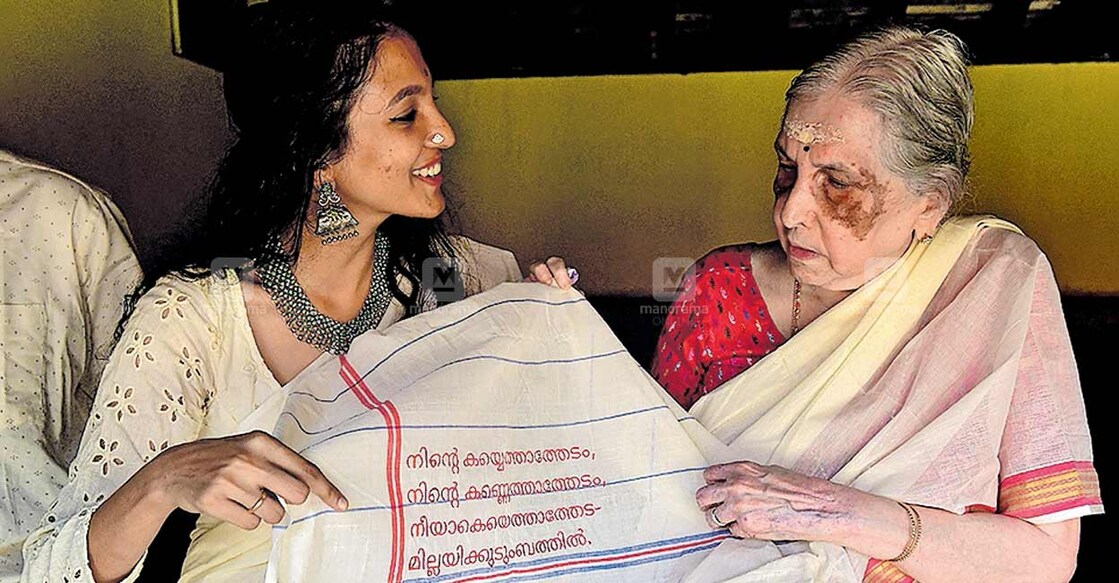 വെള്ളിനേഴി ഒളപ്പമണ്ണ മനയിൽ മഹാകവി ഒളപ്പമണ്ണ സുബ്രഹ്മണ്യൻ നമ്പൂതിരിയുടെ 
ജന്മശതാബ്ദി ആഘോഷത്തിന് അദ്ദേഹത്തിന്റെ ‘ചന്ദനം ’ എന്ന കവിതയിലെ വരികൾ 
തുന്നിച്ചേർത്ത സാരി ധരിച്ചെത്തിയ പേരക്കുട്ടി ശ്രീദേവി ഒളപ്പമണ്ണ, മുത്തശ്ശിയും കവിയുടെ ഭാര്യയുമായ ശ്രീദേവി അന്തർജനത്തെ കാണിച്ചപ്പോൾ. 
 				             ചിത്രം: ജിൻസ് മൈക്കിൾ∙ മനോരമ  