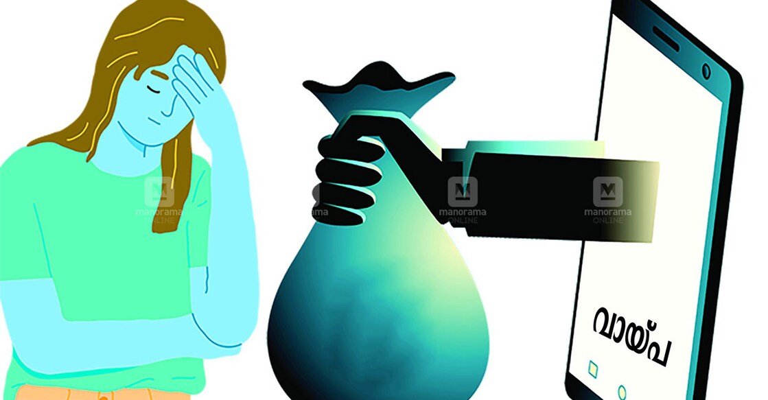 personal-loan-app-fraud-case personal-loan-app-fraud-case