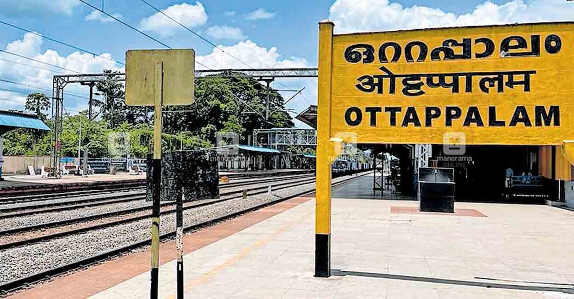 palakkad-ottapalam-railway ഒറ്റപ്പാലം റെയിൽവേ സ്റ്റേഷൻ.