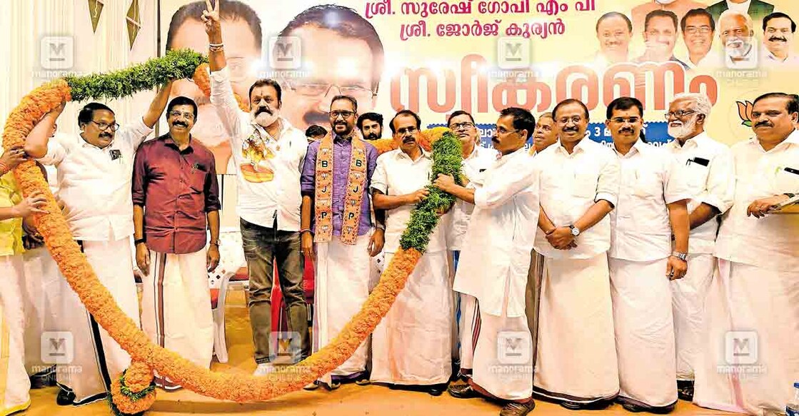 ബിജെപിയുടെ നേതൃത്വത്തിൽ പാലക്കാട്ടു നടന്ന സ്വീകരണയോഗത്തിൽ കേന്ദ്ര മന്ത്രിമാരായ സുരേഷ് ഗോപിയെയും  ജോർജ് കുര്യനെയും കൂറ്റൻ ഹാരം അണിയിച്ചു സ്വീകരിച്ചപ്പോൾ. കെ എം ഹരിദാസ്, സി. കൃഷ്ണകുമാർ, സംസ്ഥാന അധ്യക്ഷൻ കെ. സുരേന്ദ്രൻ, സി. ആർ.പ്രഭുൽ കൃഷ്ണ, പി.വേണുഗോപാൽ, എ.കെ.ഓമനക്കുട്ടൻ ,എൻ.ശിവരാജൻ , വി.മുരളീധരൻ, എ.എൻ.അനുരാഗ്, കുമ്മനം രാജശേഖരൻ, പി.കെ.കൃഷ്ണദാസ് എന്നിവർ സമീപം. ചിത്രം :മനോരമ  